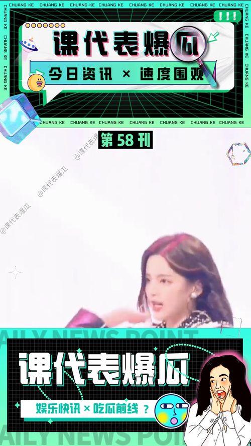 娱乐吃瓜酱叔叔视频下载