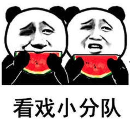 吃瓜表情图片,揭秘网络社交中的趣味瞬间